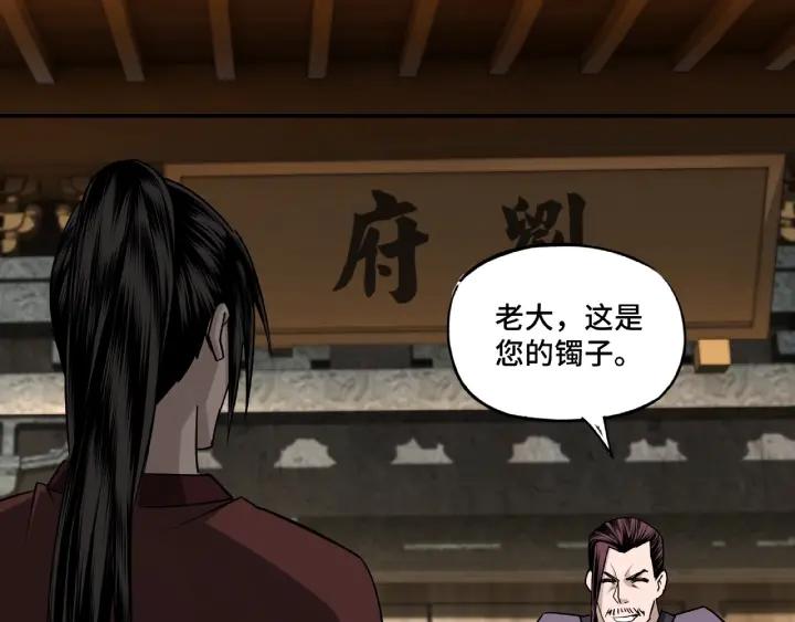 Greatest Boss System Ch.5 p86