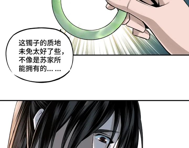 Greatest Boss System Ch.5 p88