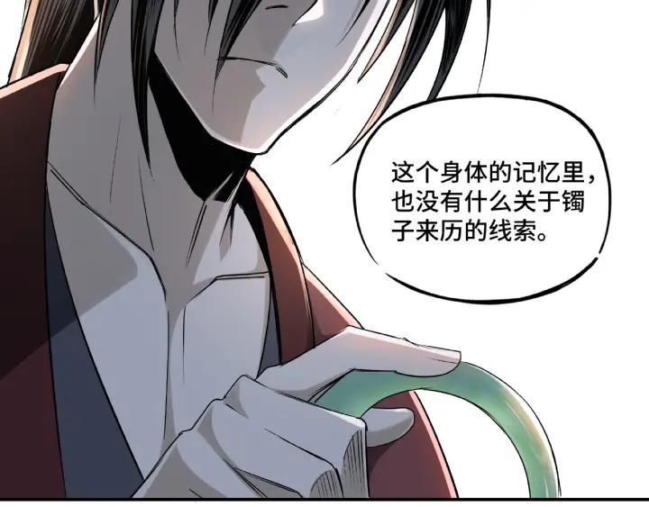 Greatest Boss System Ch.5 p89