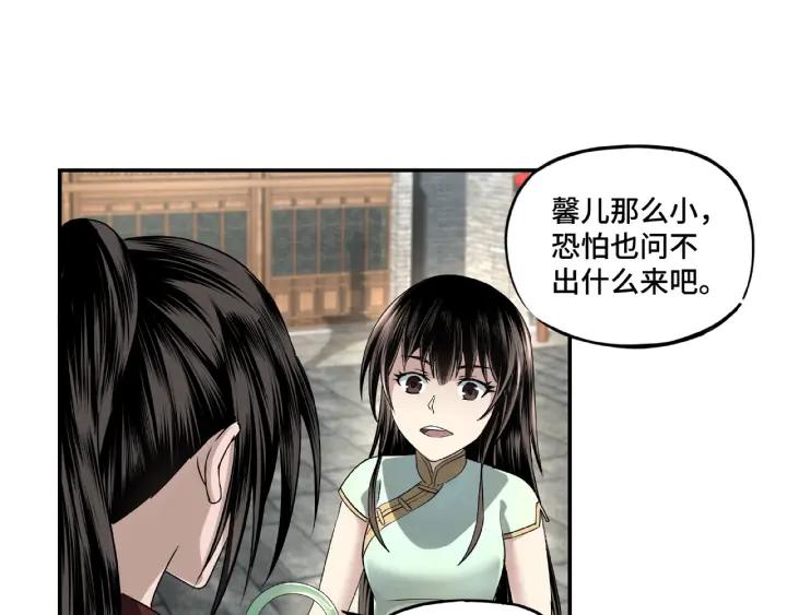 Greatest Boss System Ch.5 p90