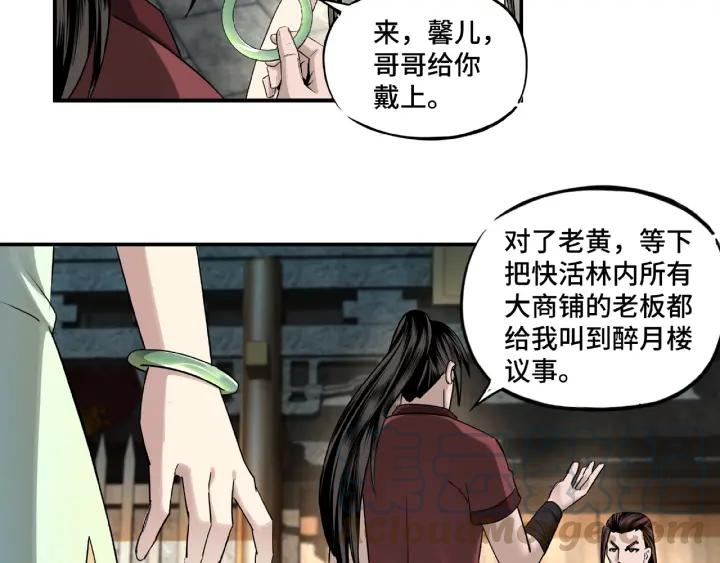 Greatest Boss System Ch.5 p91