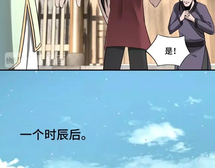 Greatest Boss System Ch.5 p92