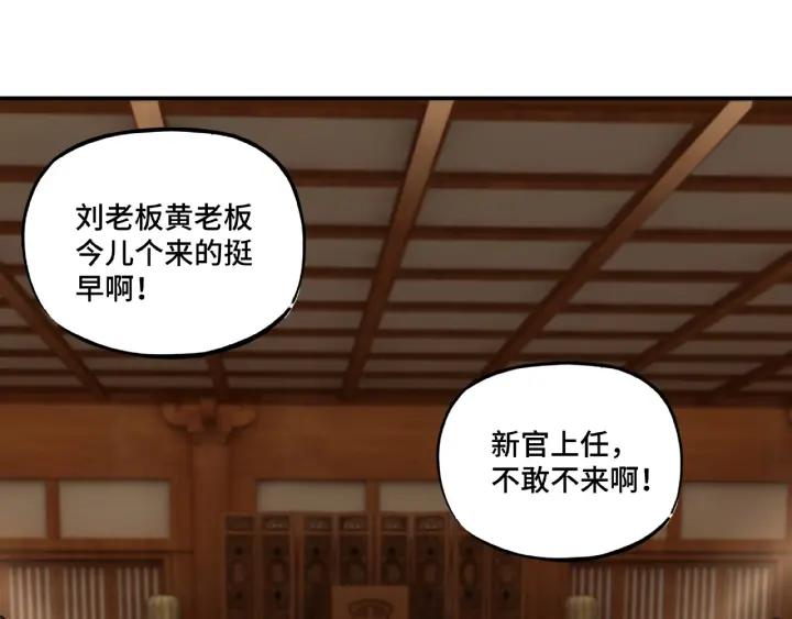 Greatest Boss System Ch.5 p95