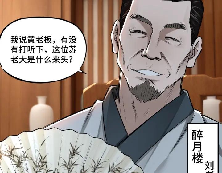 Greatest Boss System Ch.5 p97