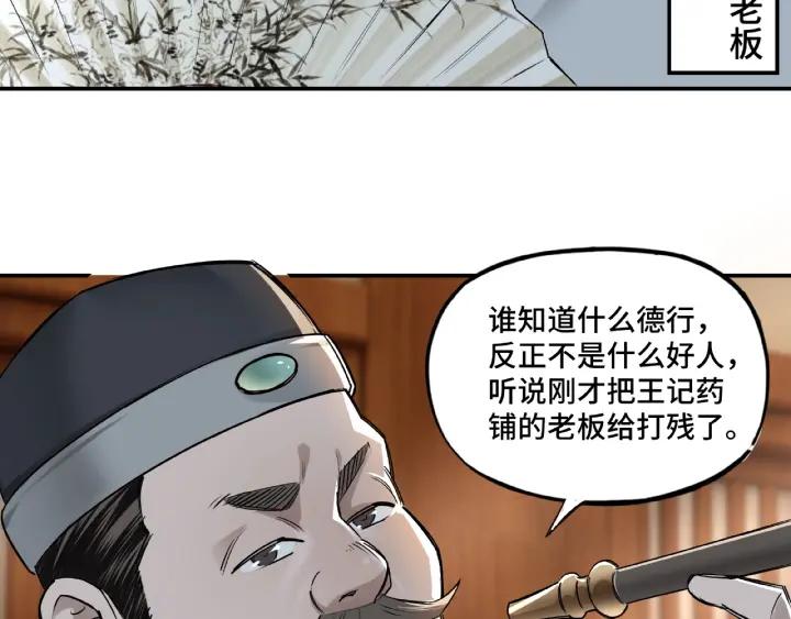 Greatest Boss System Ch.5 p98
