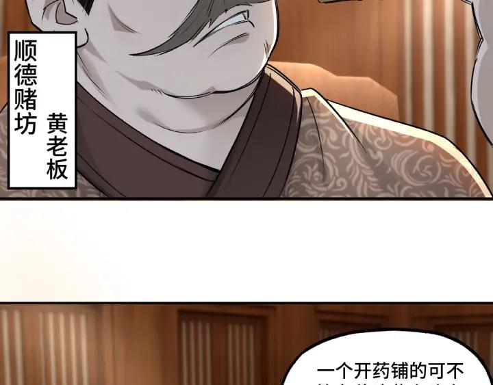 Greatest Boss System Ch.5 p99