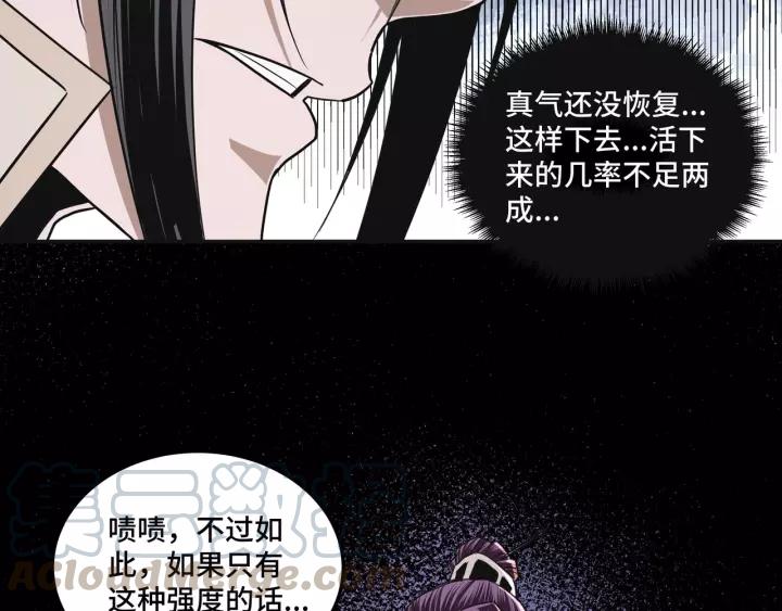 Greatest Boss System Ch.50 p22