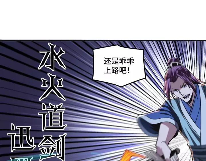 Greatest Boss System Ch.50 p26