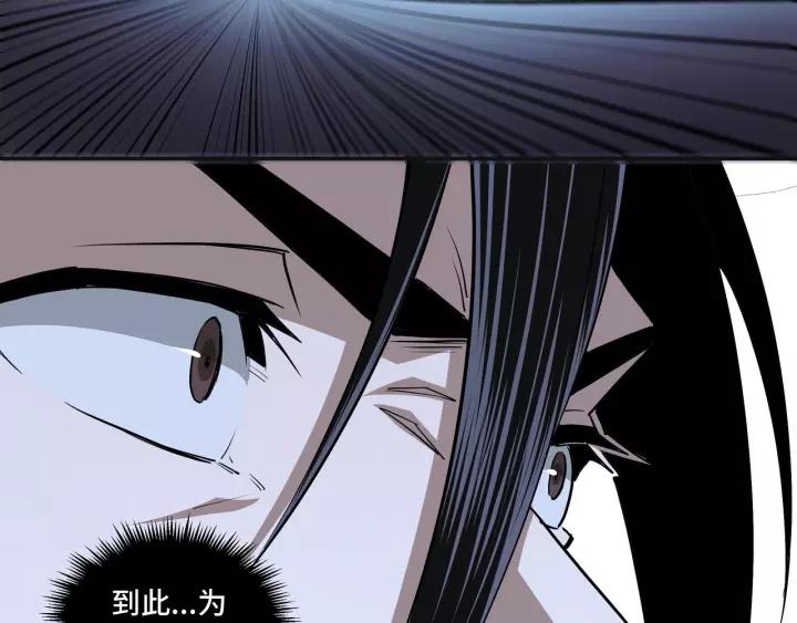 Greatest Boss System Ch.50 p30