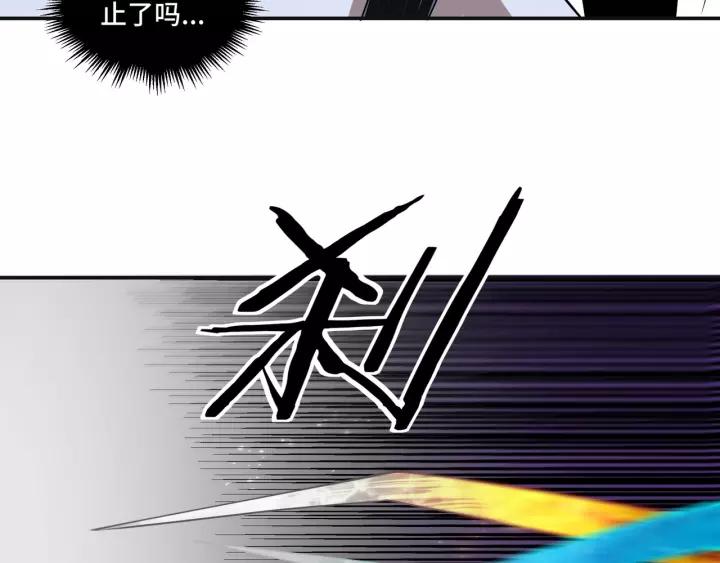 Greatest Boss System Ch.50 p31