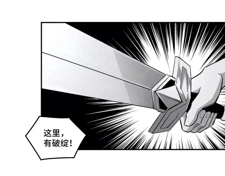 Greatest Boss System Ch.50 p38