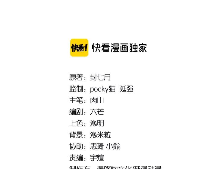 Greatest Boss System Ch.50 p4