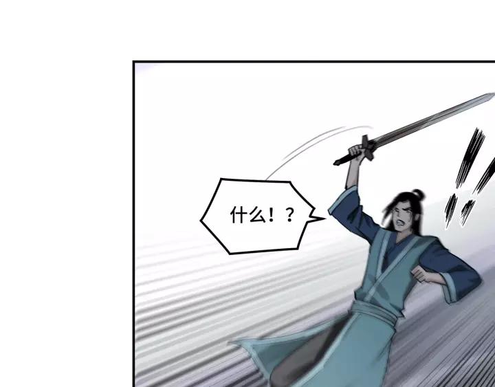 Greatest Boss System Ch.50 p47