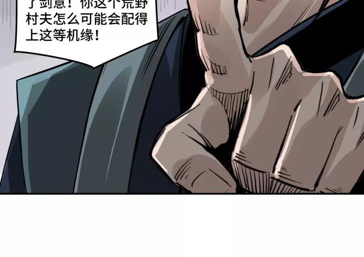 Greatest Boss System Ch.50 p53