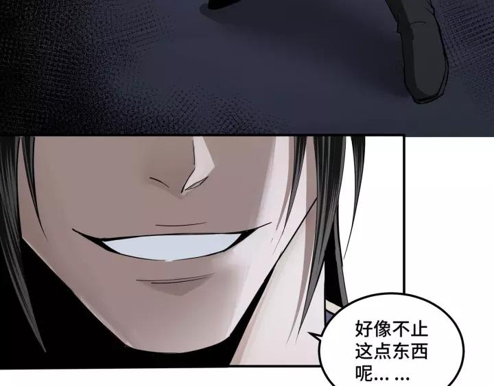 Greatest Boss System Ch.50 p56