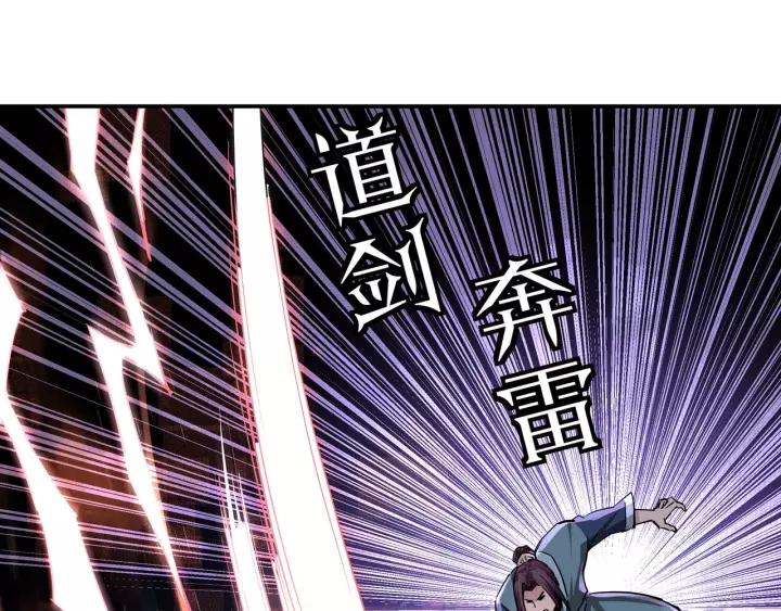 Greatest Boss System Ch.50 p62