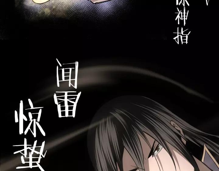 Greatest Boss System Ch.50 p66