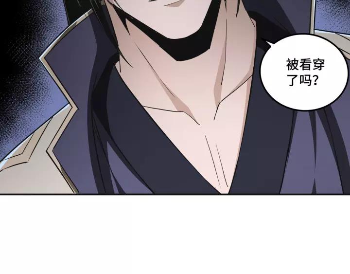 Greatest Boss System Ch.50 p7