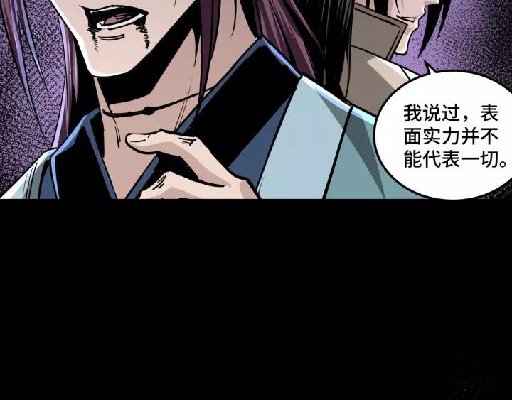 Greatest Boss System Ch.50 p77