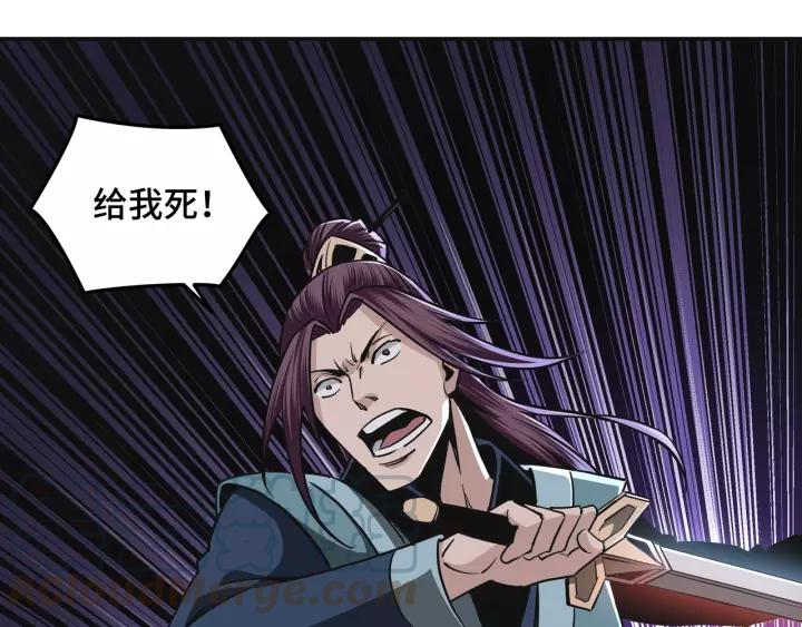 Greatest Boss System Ch.50 p8