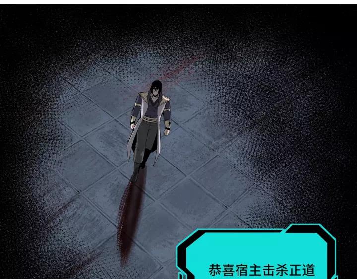 Greatest Boss System Ch.50 p80