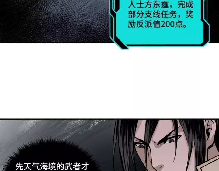 Greatest Boss System Ch.50 p81