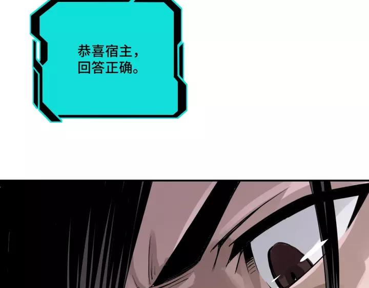 Greatest Boss System Ch.50 p83