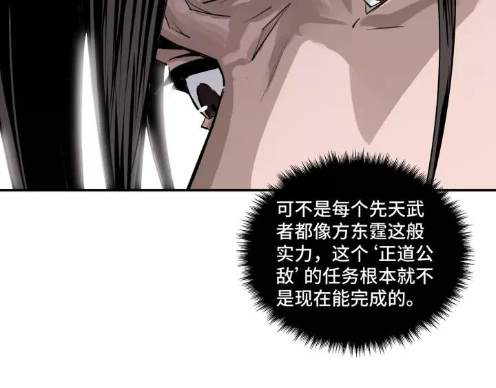 Greatest Boss System Ch.50 p84