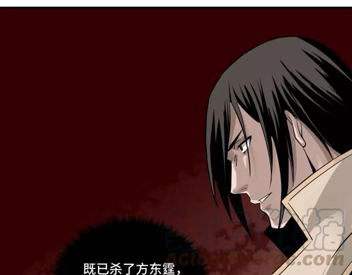 Greatest Boss System Ch.50 p85