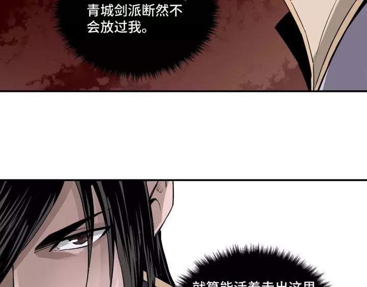 Greatest Boss System Ch.50 p86