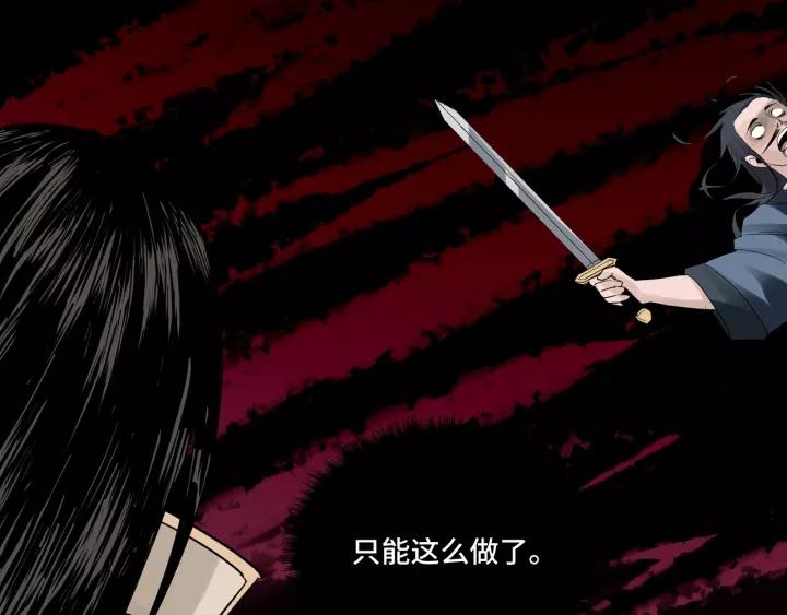 Greatest Boss System Ch.50 p88