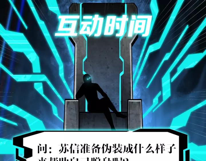 Greatest Boss System Ch.50 p90