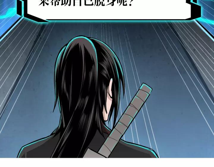 Greatest Boss System Ch.50 p91