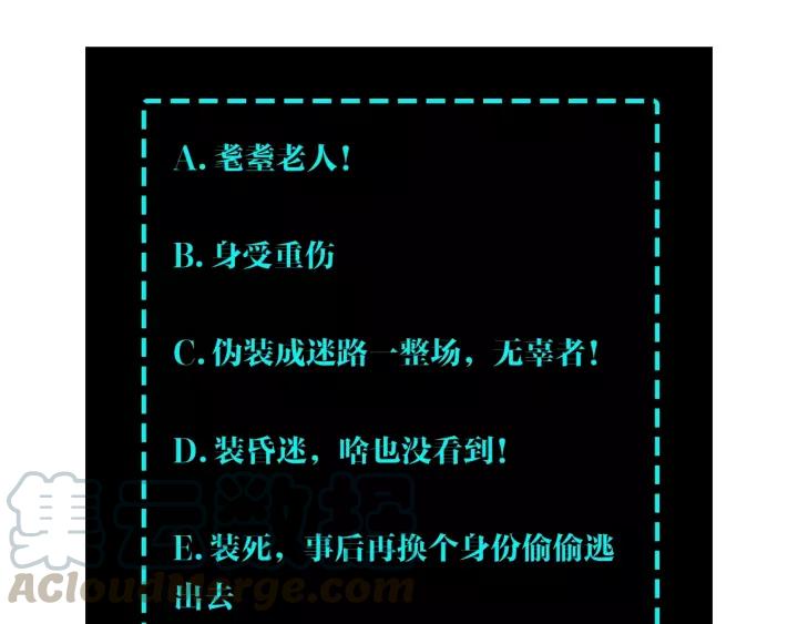 Greatest Boss System Ch.50 p92