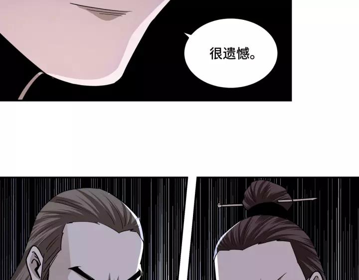 Greatest Boss System Ch.51 p100