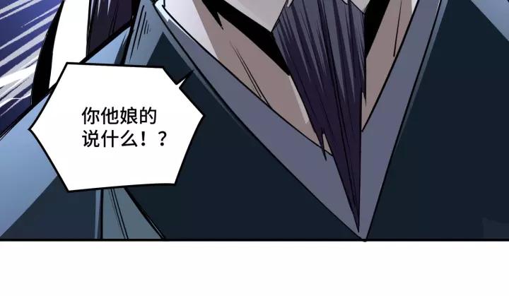 Greatest Boss System Ch.51 p106