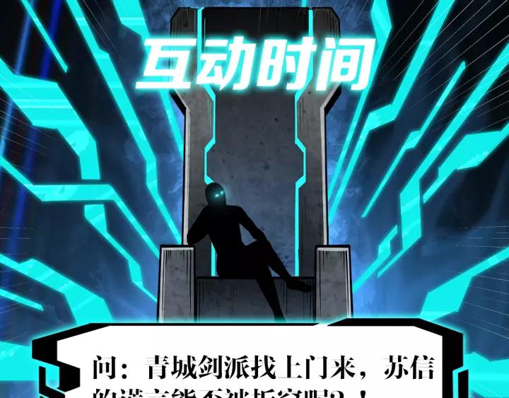 Greatest Boss System Ch.51 p107