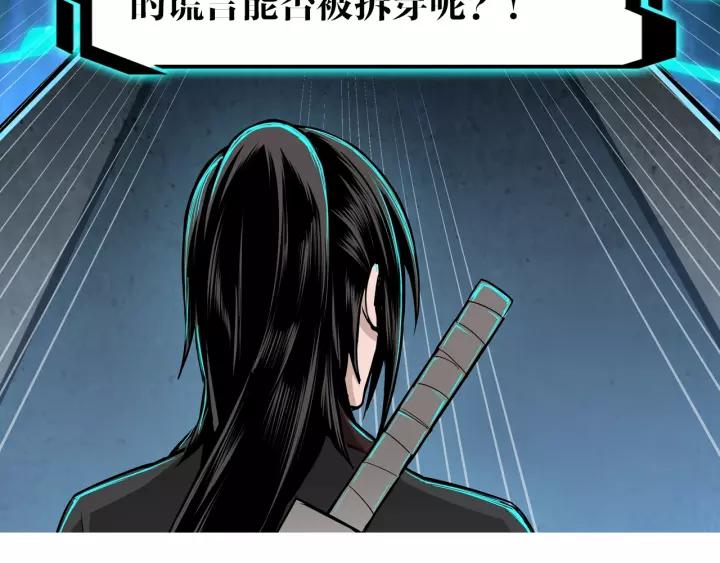 Greatest Boss System Ch.51 p108