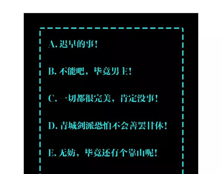 Greatest Boss System Ch.51 p109