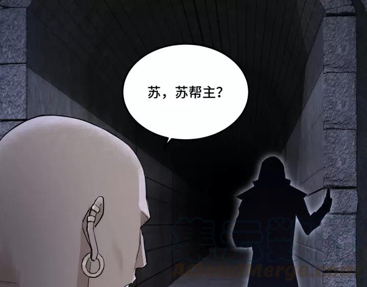 Greatest Boss System Ch.51 p11