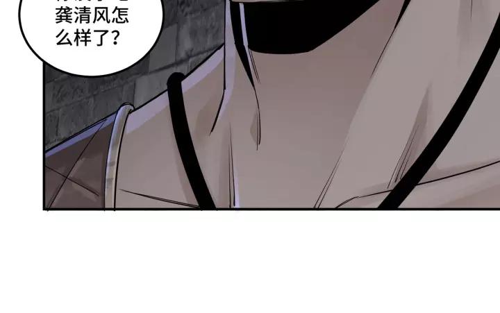 Greatest Boss System Ch.51 p14