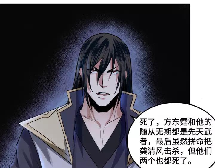 Greatest Boss System Ch.51 p15