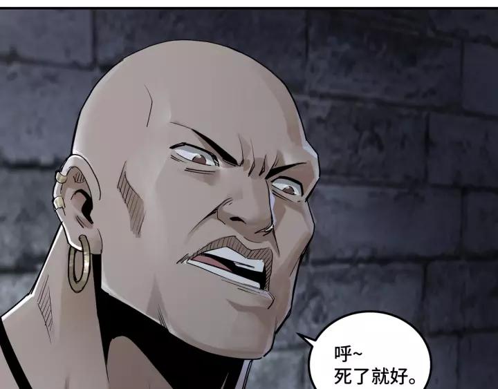 Greatest Boss System Ch.51 p17