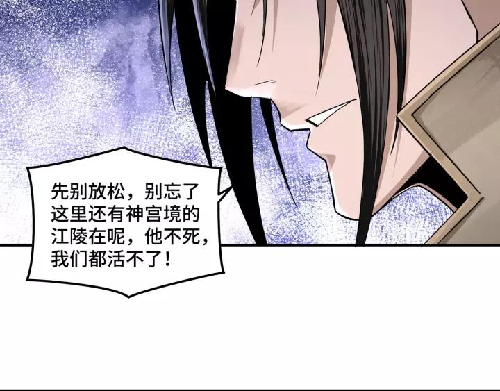 Greatest Boss System Ch.51 p19