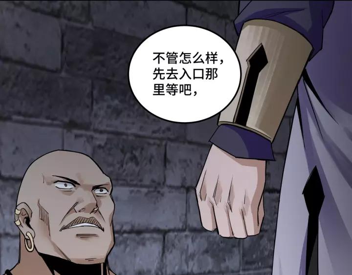 Greatest Boss System Ch.51 p20