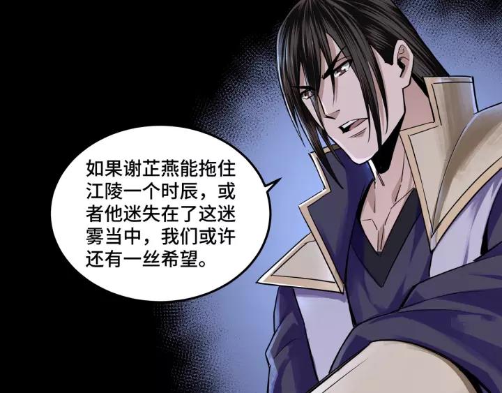 Greatest Boss System Ch.51 p22