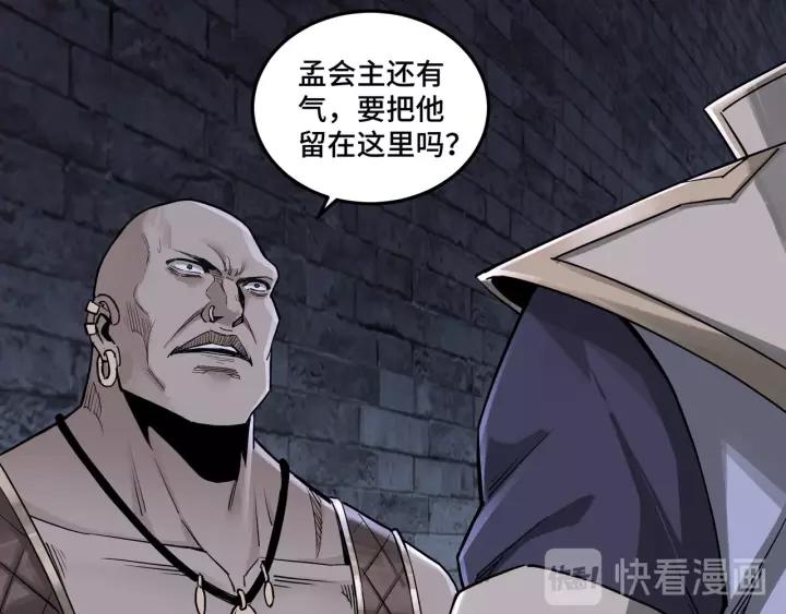 Greatest Boss System Ch.51 p26