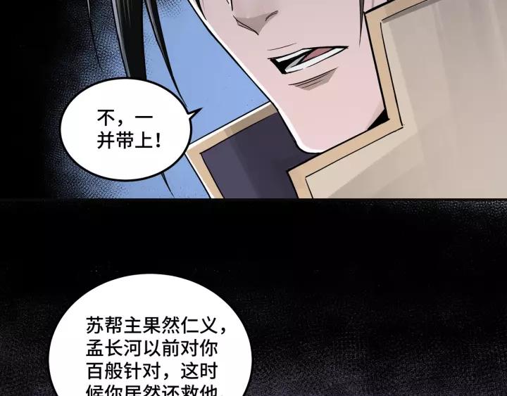 Greatest Boss System Ch.51 p28