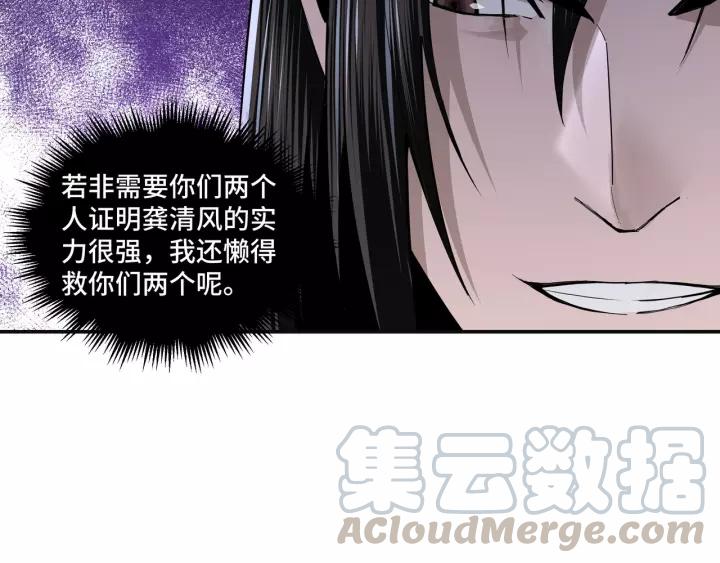 Greatest Boss System Ch.51 p31