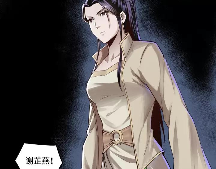 Greatest Boss System Ch.51 p36